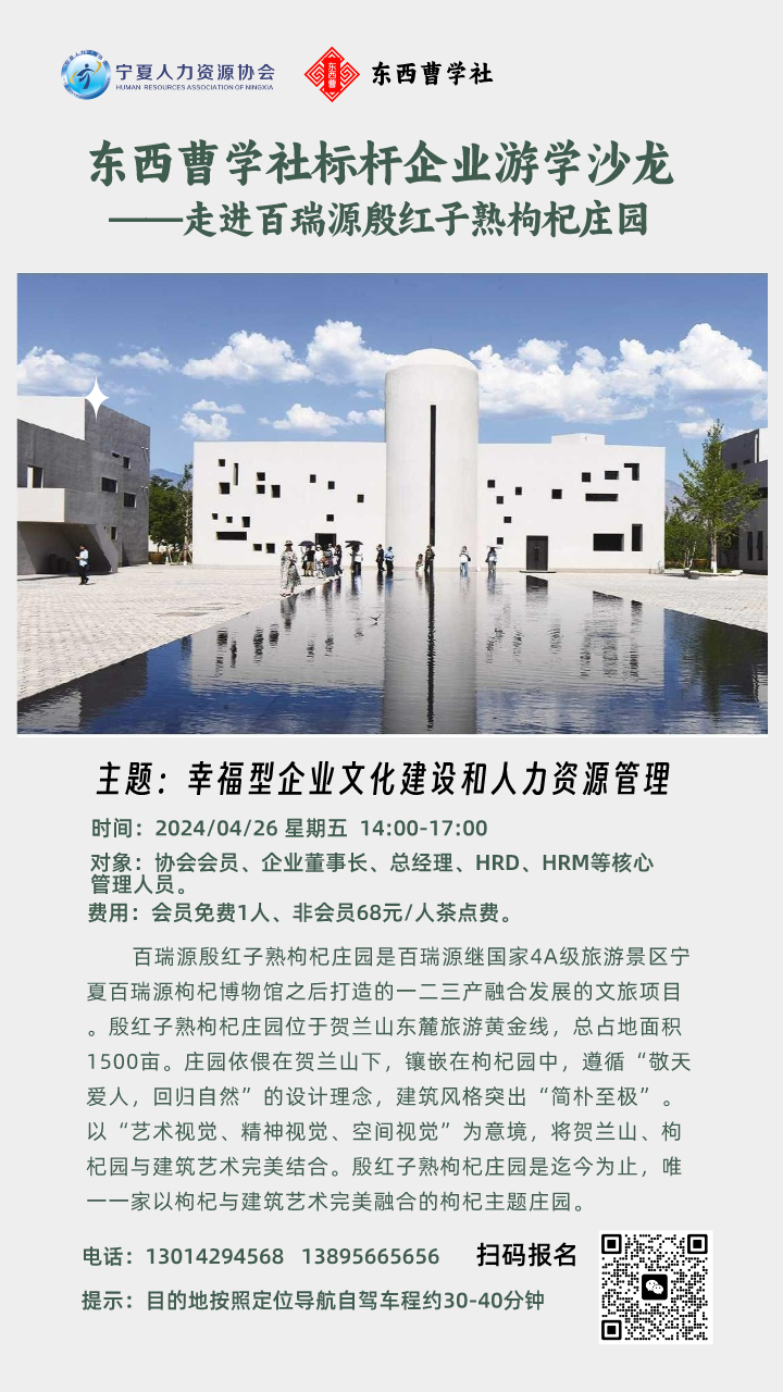 东西曹学社游学__2024-04-22+12_01_27.png