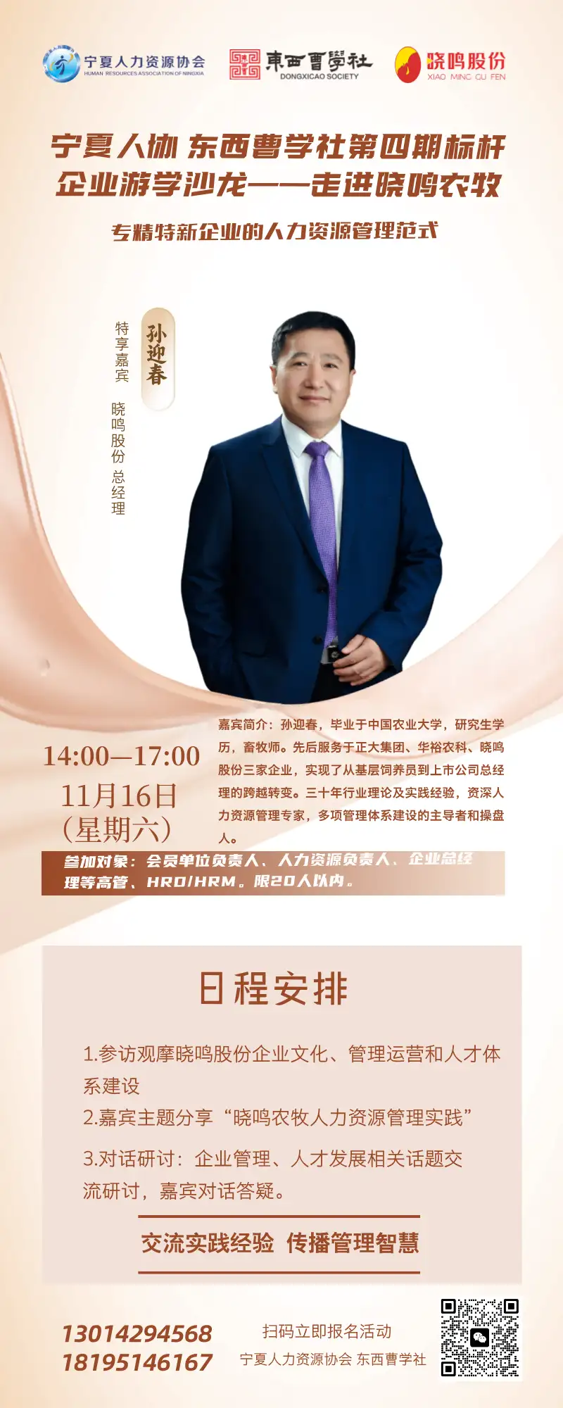 海报__2024-11-07+12_04_04.png