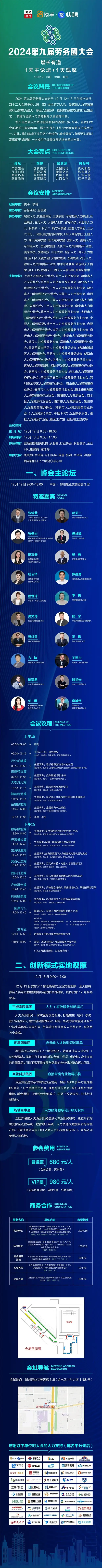 微信图片_20241202102914.jpg