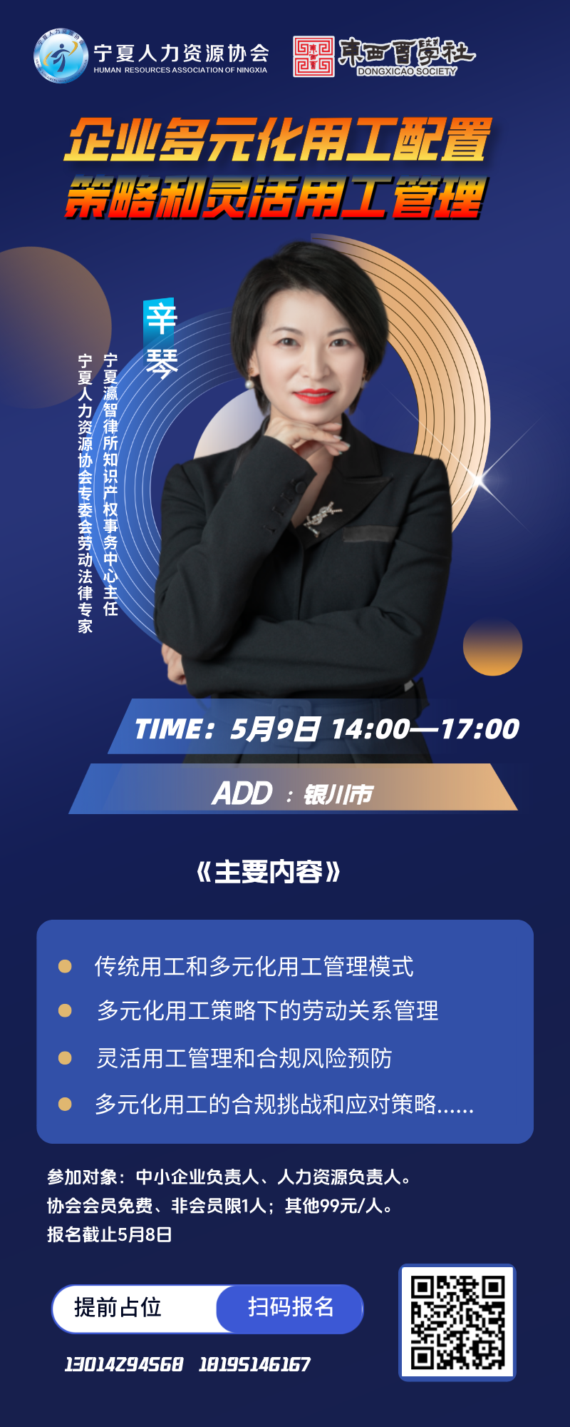 活动海报2025.4.9.png