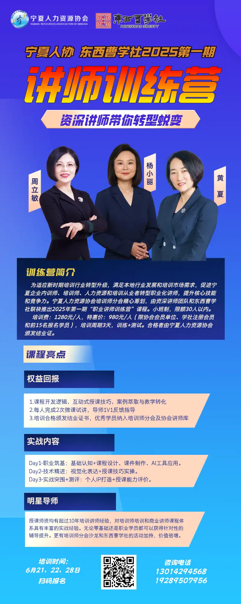 讲师训练营05-30.png