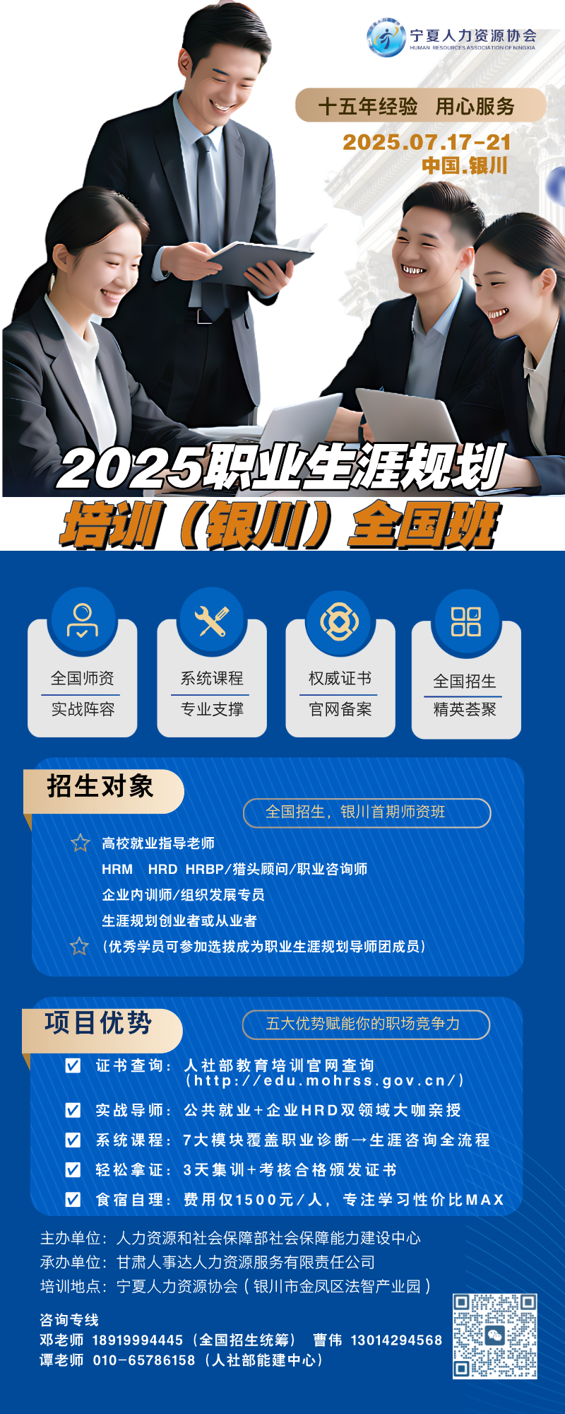 生涯规划培训海报.png