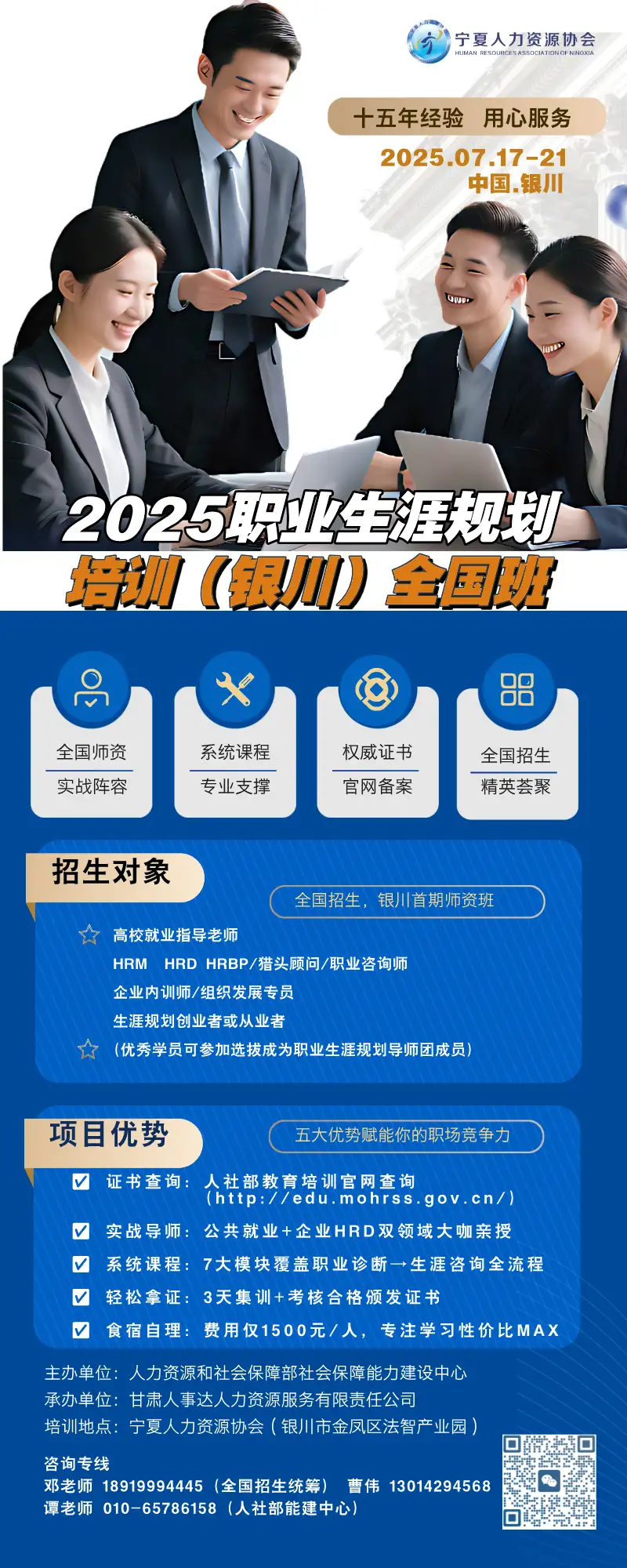 生涯规划培训海报.png