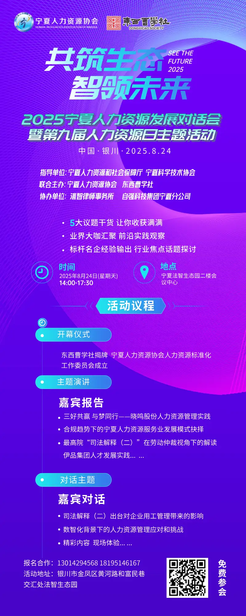 活动08-24.png