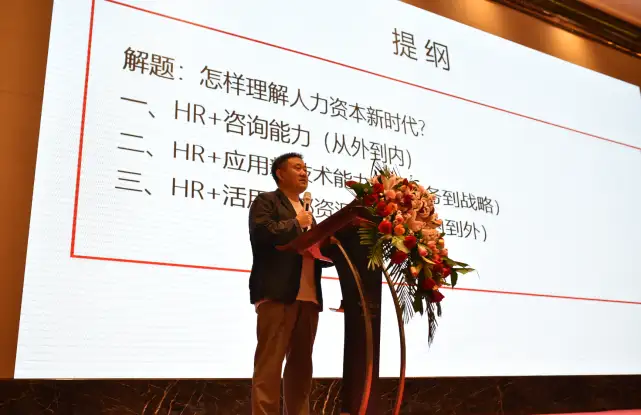 2019中国西部人力资源 发展和创新（宁夏）峰会